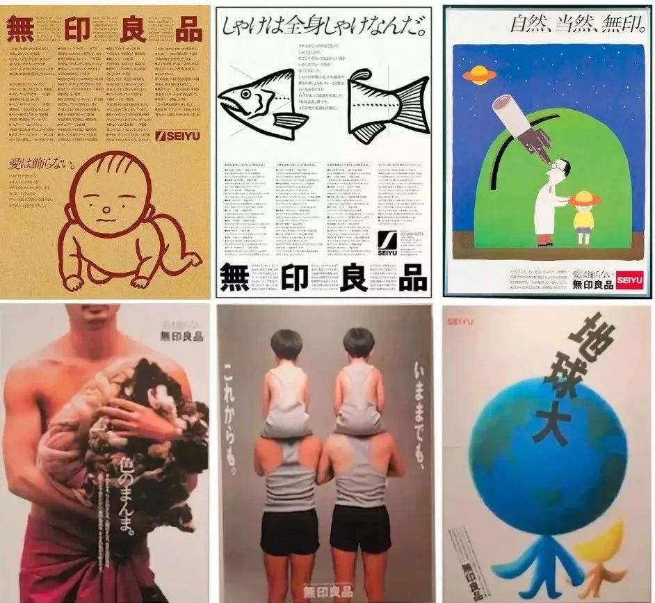 无印良品海报获日本设计界奥斯卡！