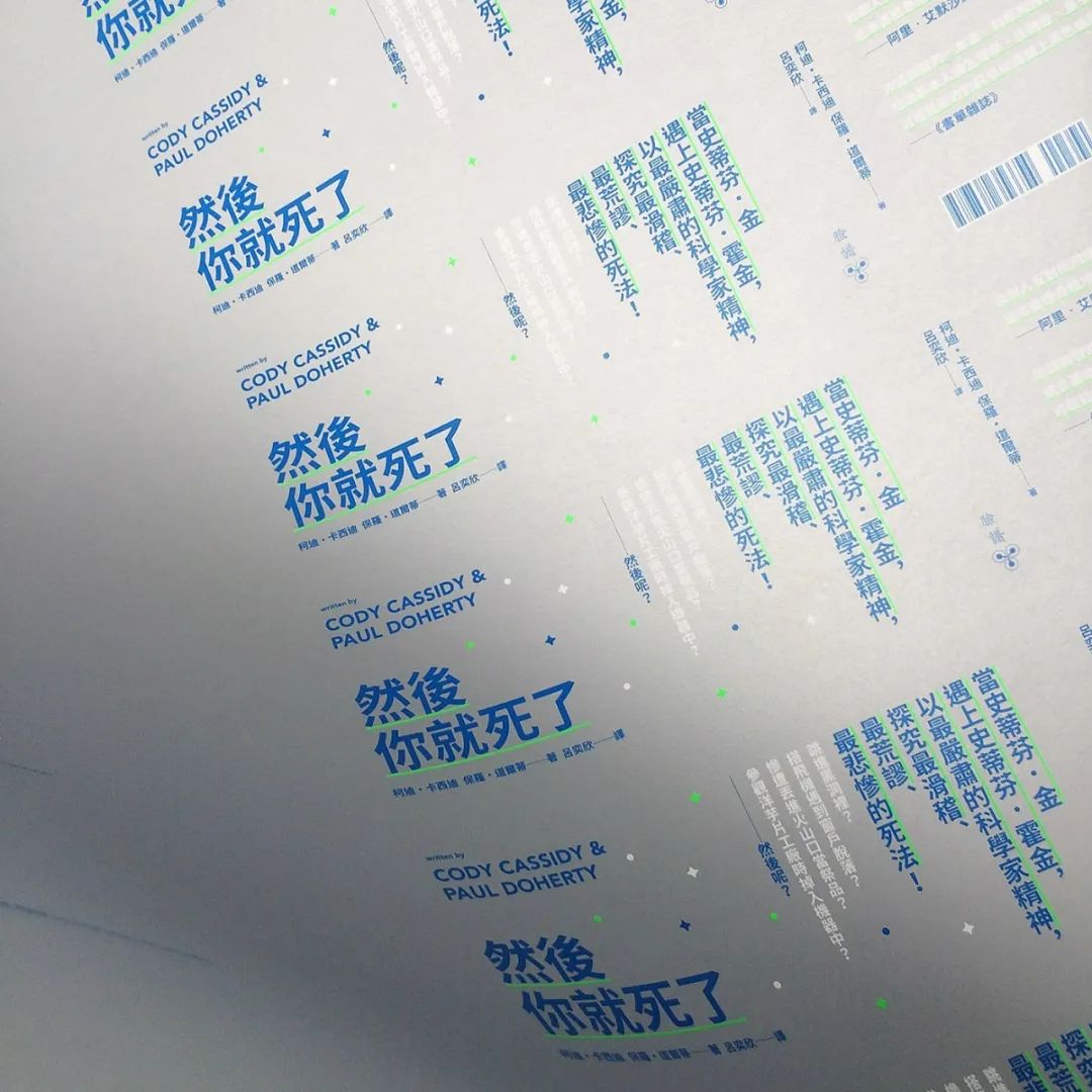 善用字体的台湾设计师：蔡佳豪