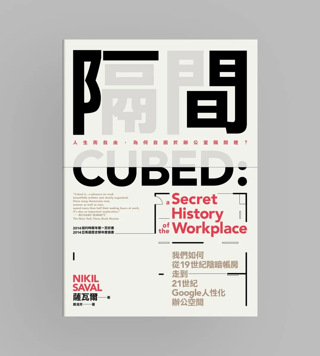 善用字体的台湾设计师：蔡佳豪
