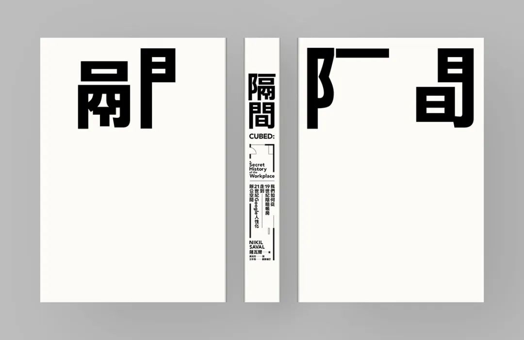 善用字体的台湾设计师：蔡佳豪