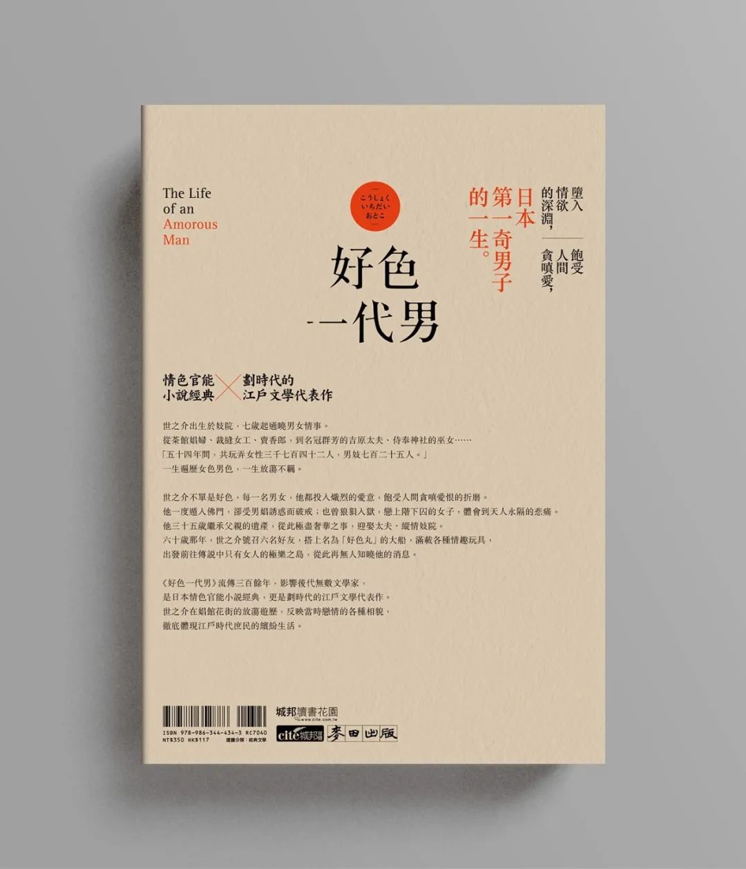 善用字体的台湾设计师：蔡佳豪