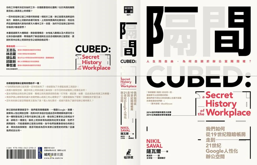 善用字体的台湾设计师：蔡佳豪