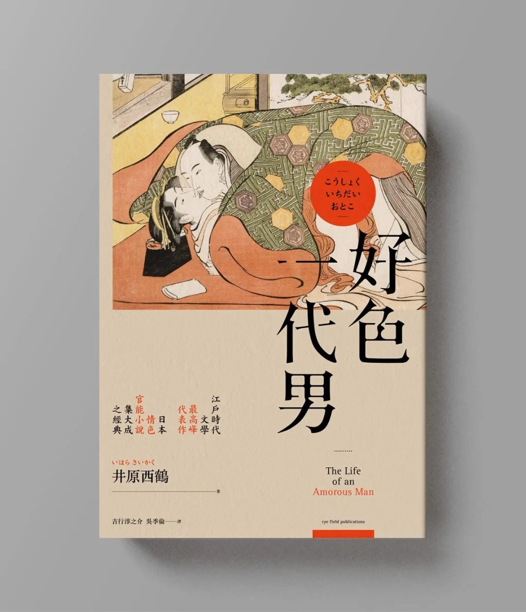 善用字体的台湾设计师：蔡佳豪