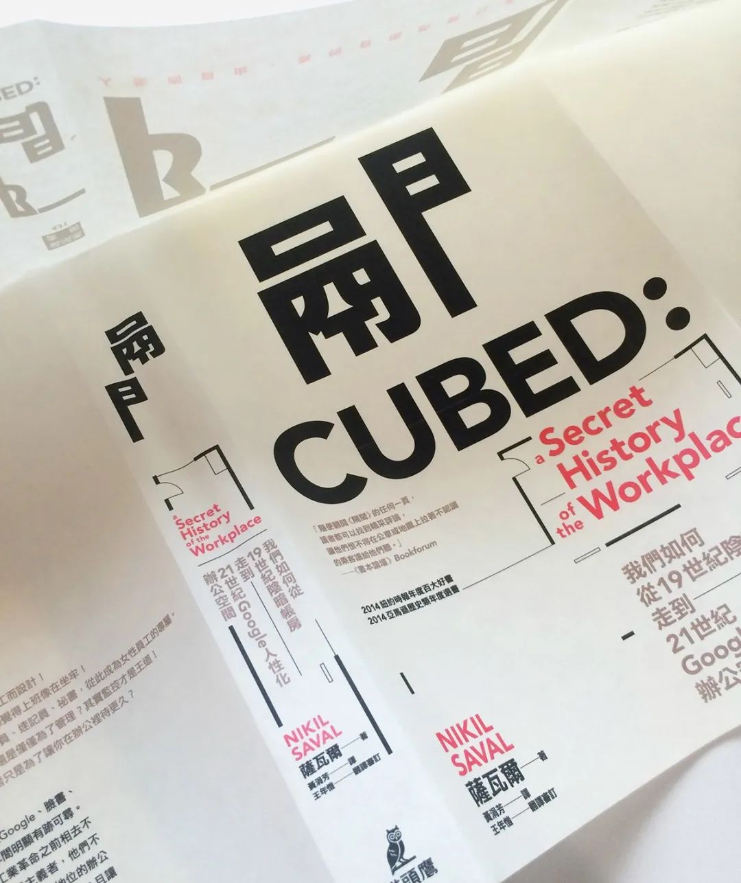 善用字体的台湾设计师：蔡佳豪