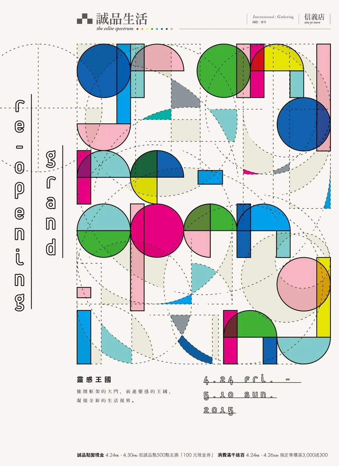 善用字体的台湾设计师：蔡佳豪