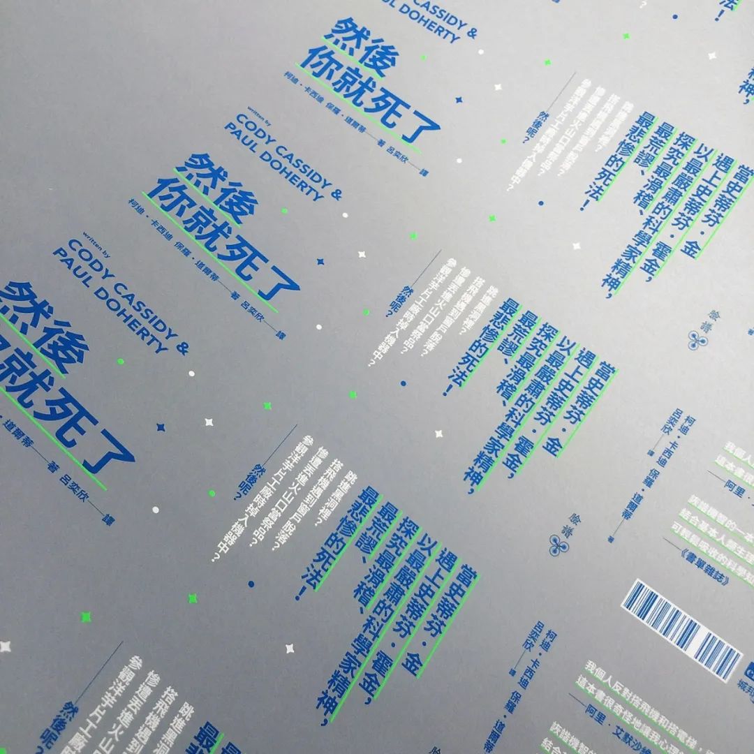 善用字体的台湾设计师：蔡佳豪