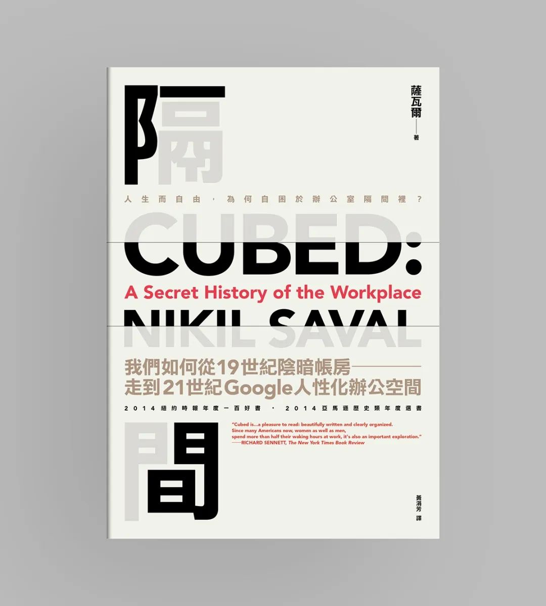 善用字体的台湾设计师：蔡佳豪