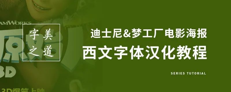 善用字体的台湾设计师：蔡佳豪