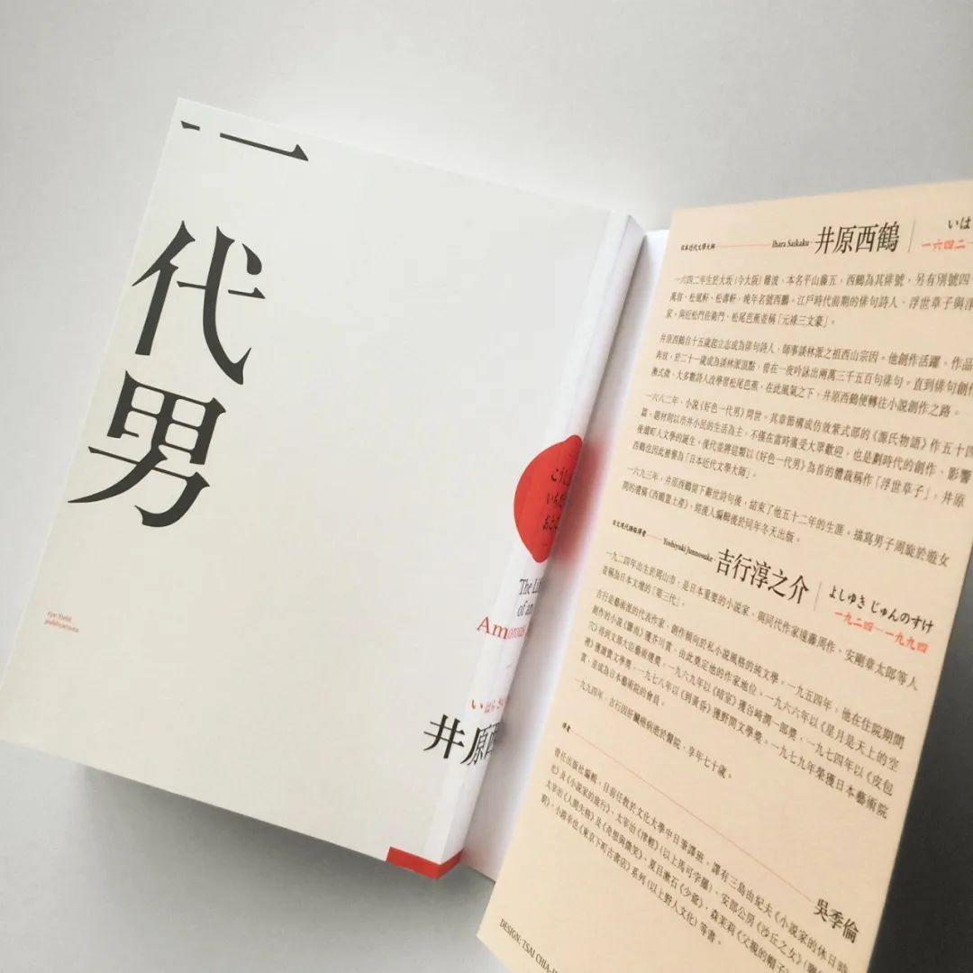 善用字体的台湾设计师：蔡佳豪