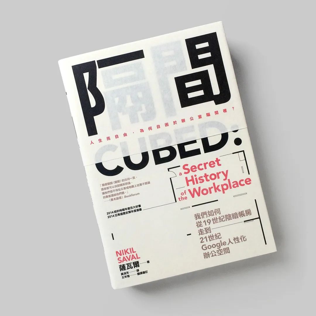 善用字体的台湾设计师：蔡佳豪