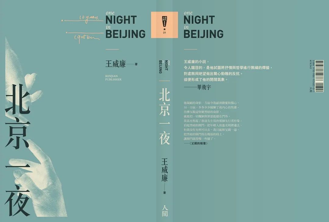 善用字体的台湾设计师：蔡佳豪