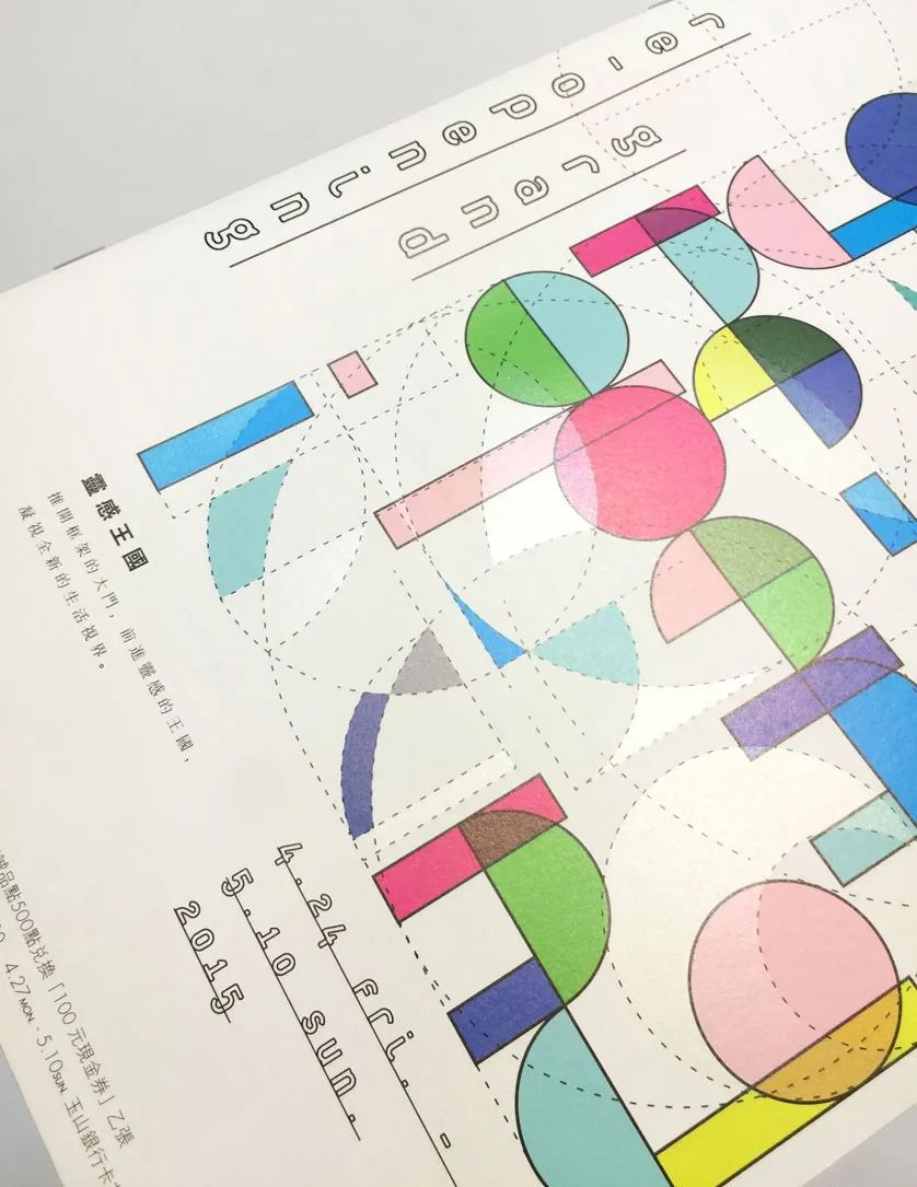 善用字体的台湾设计师：蔡佳豪