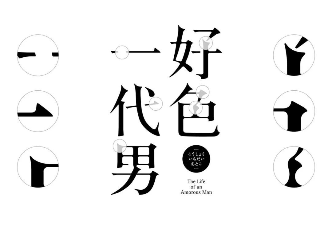 善用字体的台湾设计师：蔡佳豪
