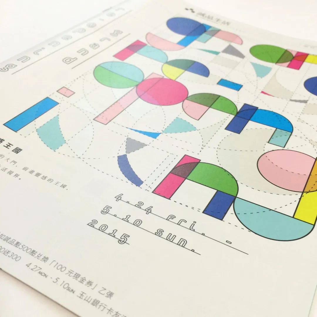 善用字体的台湾设计师：蔡佳豪