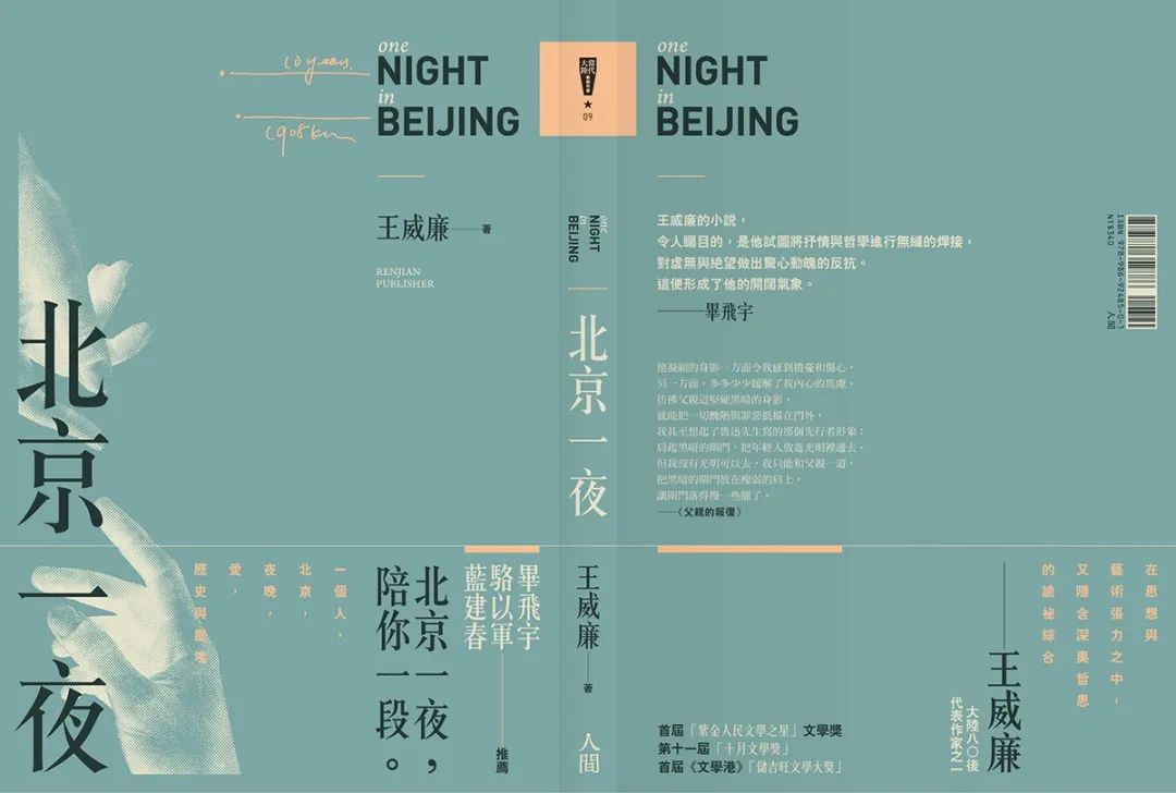 善用字体的台湾设计师：蔡佳豪