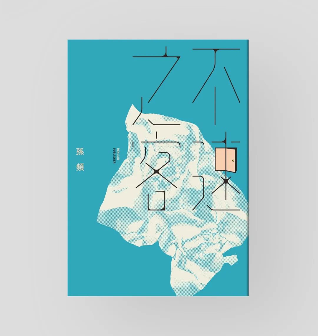 善用字体的台湾设计师：蔡佳豪