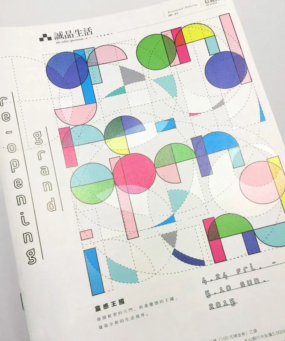 善用字体的台湾设计师：蔡佳豪