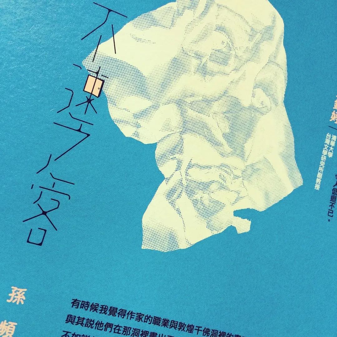 善用字体的台湾设计师：蔡佳豪
