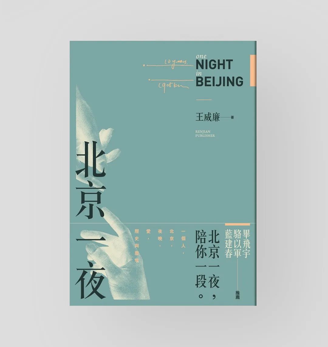 善用字体的台湾设计师：蔡佳豪