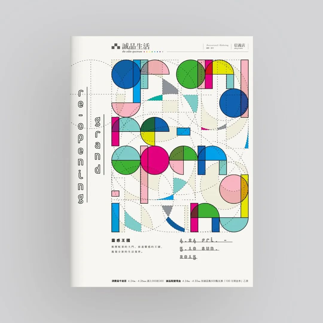 善用字体的台湾设计师：蔡佳豪
