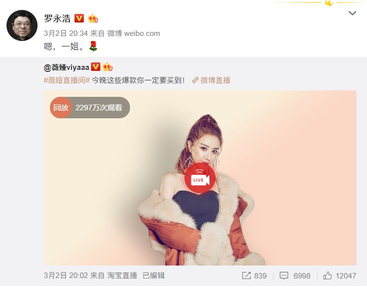 罗永浩，卖衣服了！
