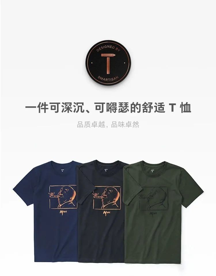 罗永浩，卖衣服了！