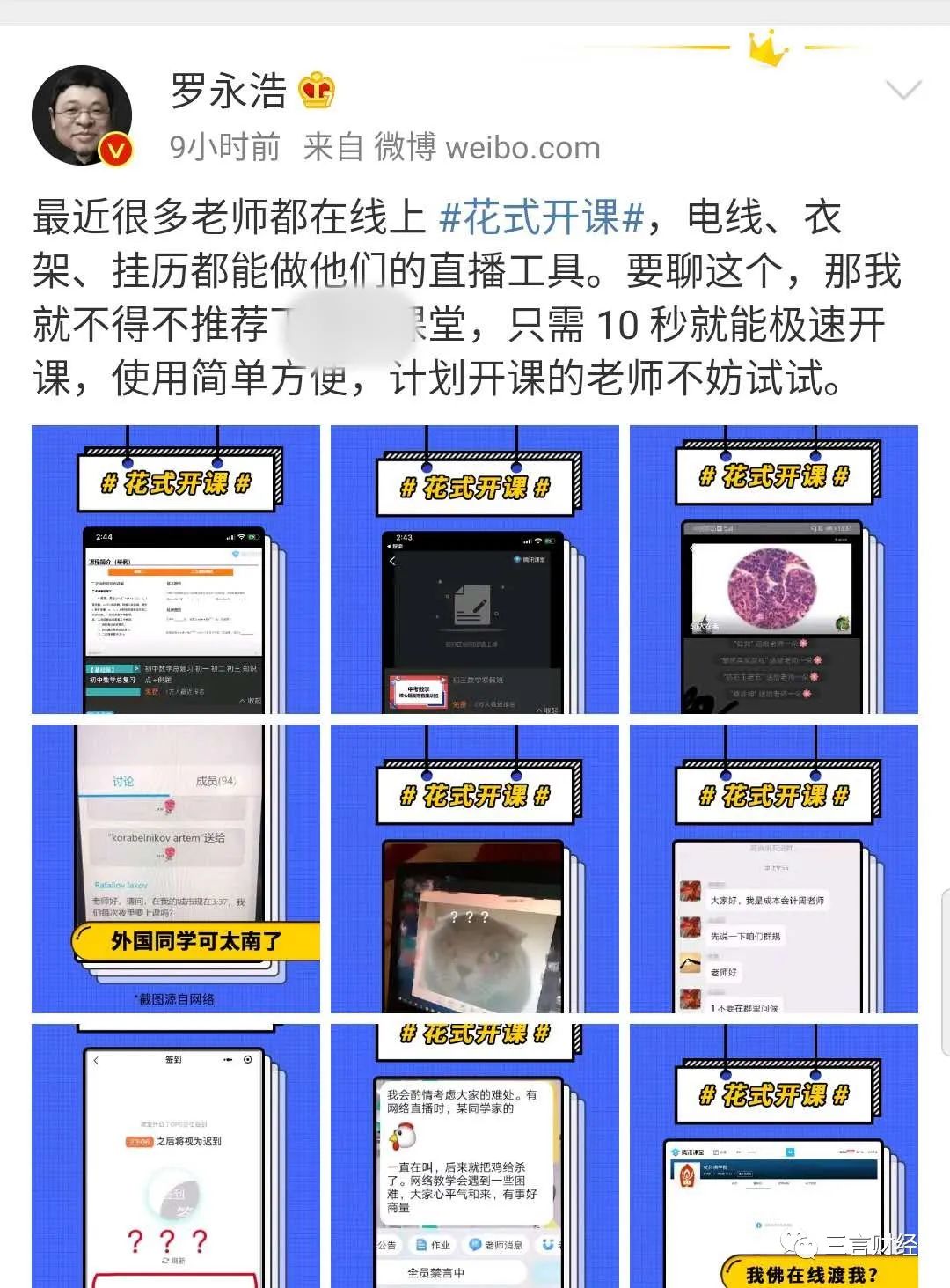 罗永浩，卖衣服了！