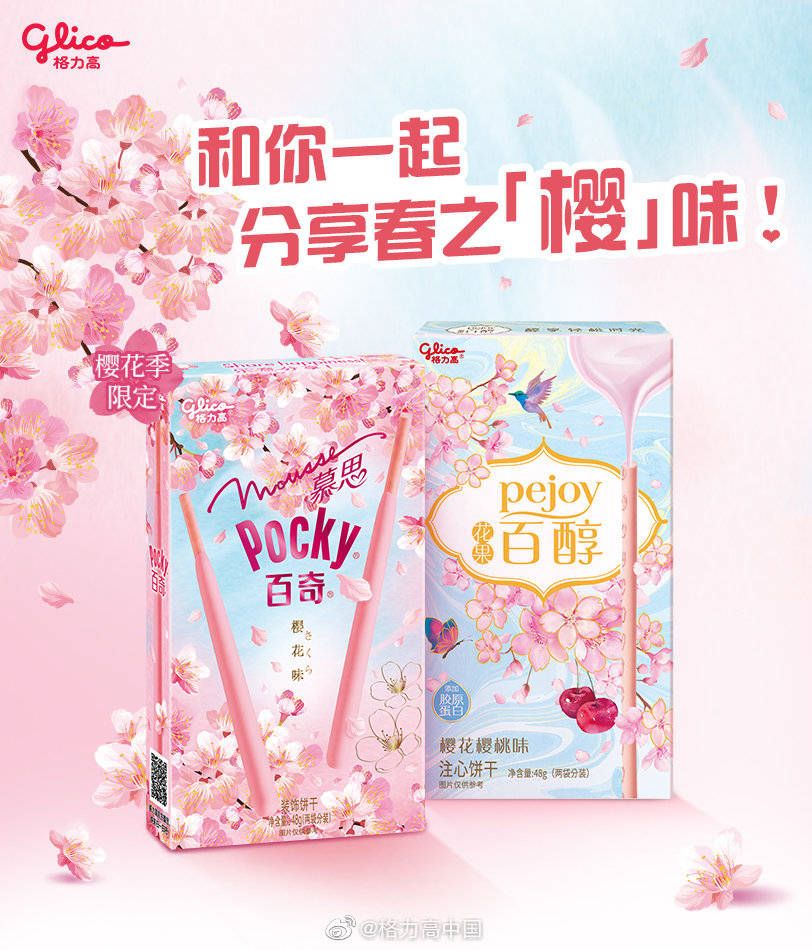 星巴克、coach、可口可乐...樱花限定来了！