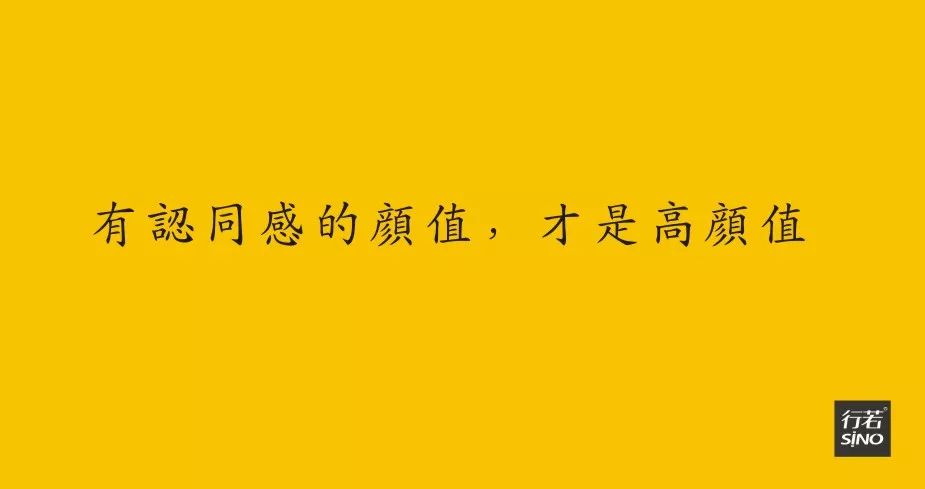 厌倦了虚假颜值，品牌高颜值哪里找？