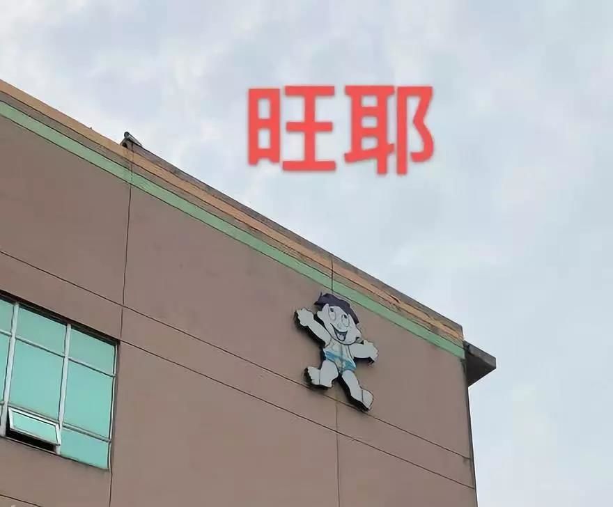 旺旺开医院，开成医学界的海底捞