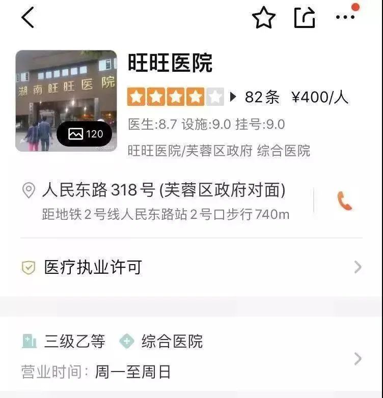 旺旺开医院，开成医学界的海底捞