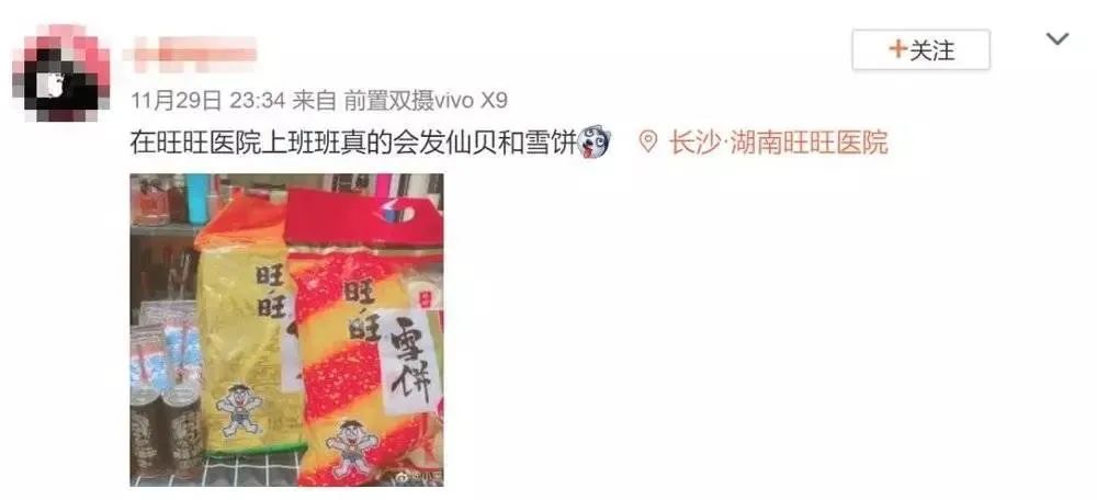 旺旺开医院，开成医学界的海底捞