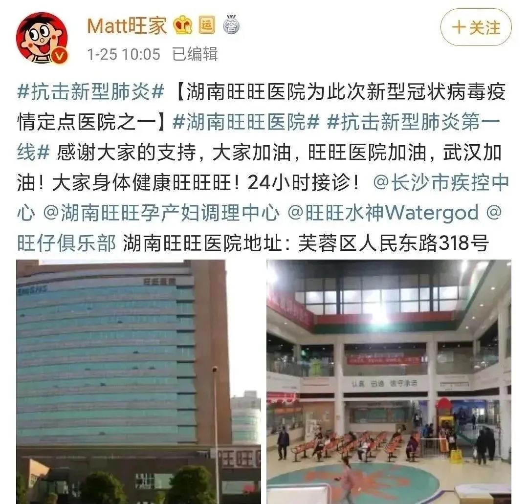 旺旺开医院，开成医学界的海底捞