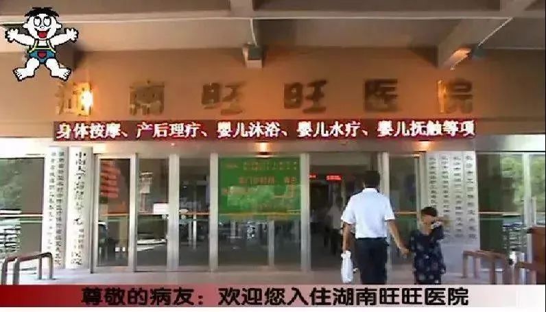 旺旺开医院，开成医学界的海底捞