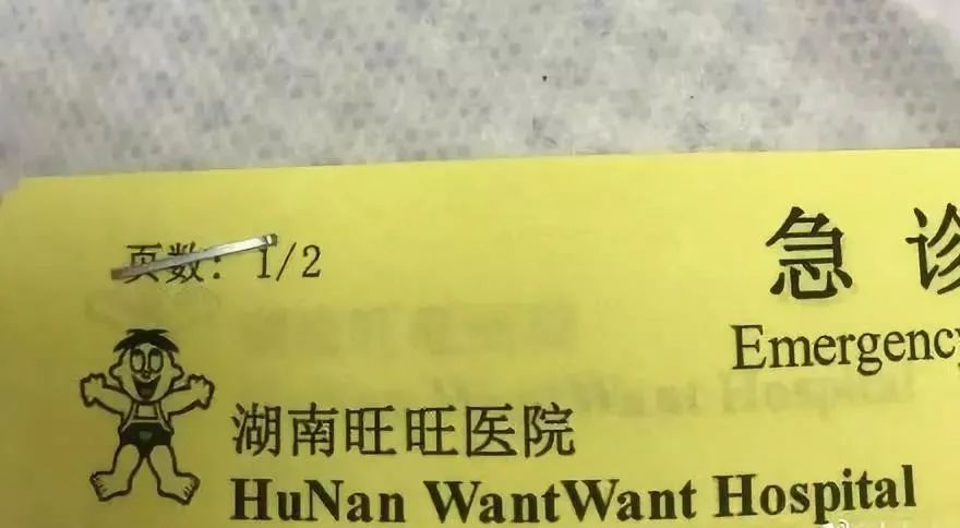 旺旺开医院，开成医学界的海底捞