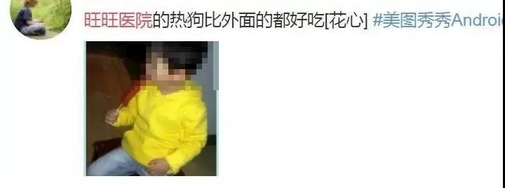 旺旺开医院，开成医学界的海底捞