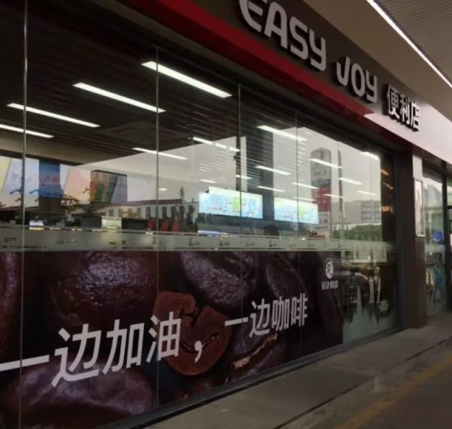 中石化竟然宣布卖菜了！