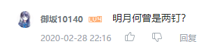 钉钉惨剧再来！日本出道，被小学生骂“变态”！中国网友：岂曰无课，与子同钉！