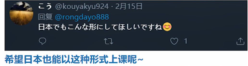 钉钉惨剧再来！日本出道，被小学生骂“变态”！中国网友：岂曰无课，与子同钉！