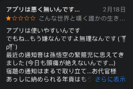 钉钉惨剧再来！日本出道，被小学生骂“变态”！中国网友：岂曰无课，与子同钉！