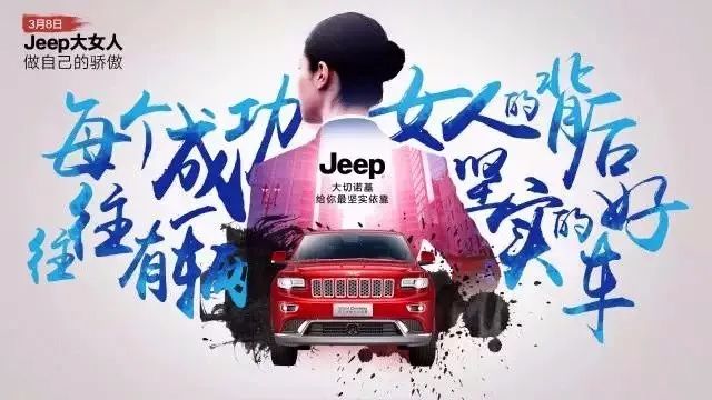 3-8女神节热点海报设计指南