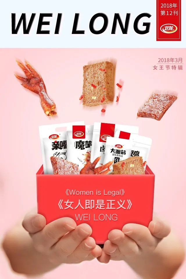 3-8女神节热点海报设计指南