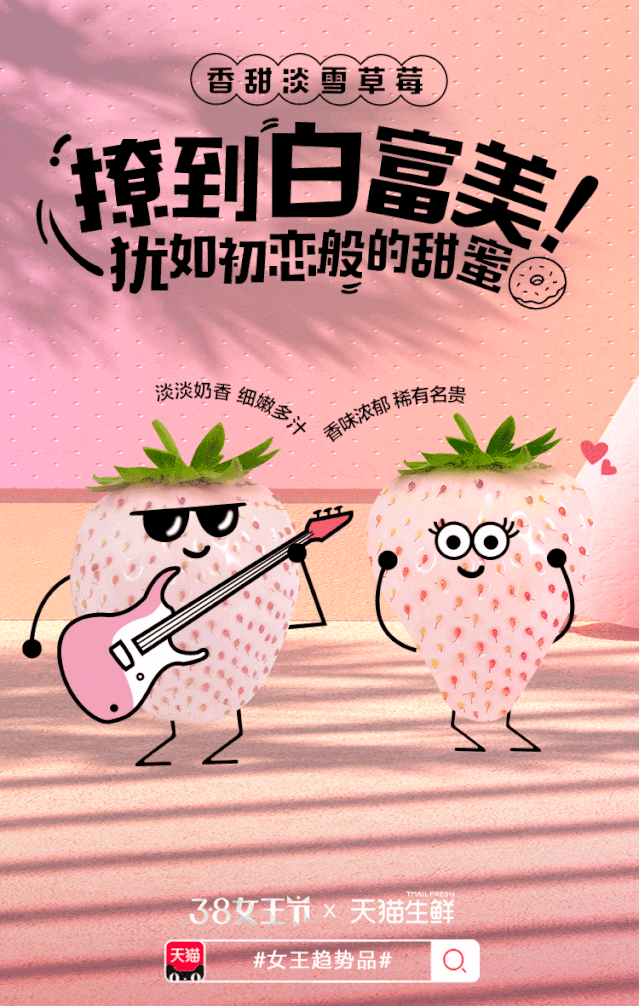 3-8女神节热点海报设计指南