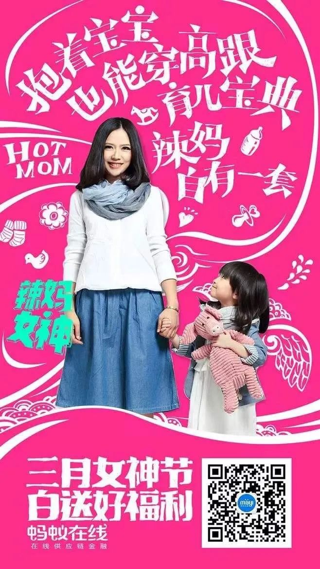 3-8女神节热点海报设计指南
