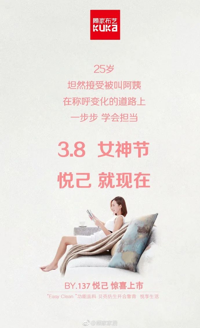 3-8女神节热点海报设计指南