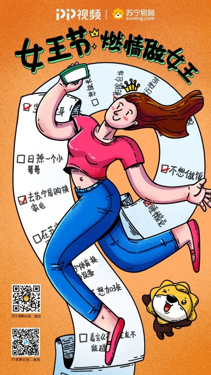 3-8女神节热点海报设计指南