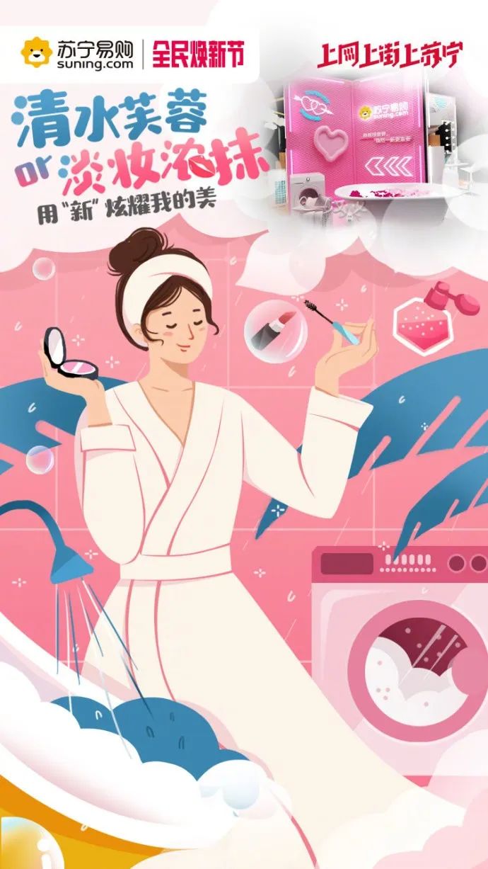 3-8女神节热点海报设计指南