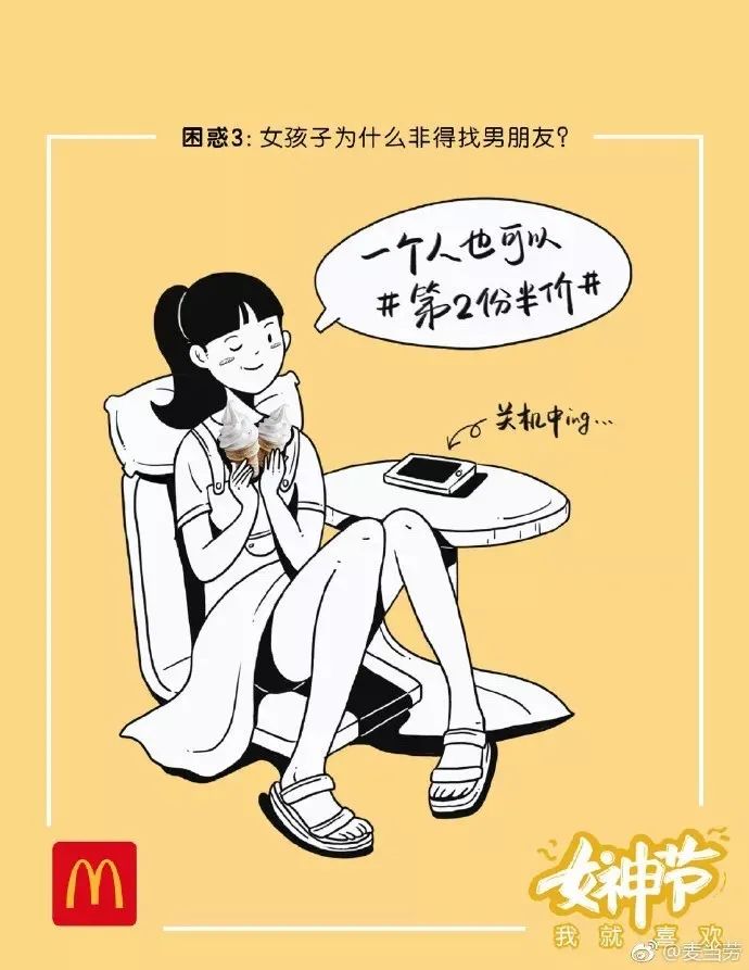 3-8女神节热点海报设计指南