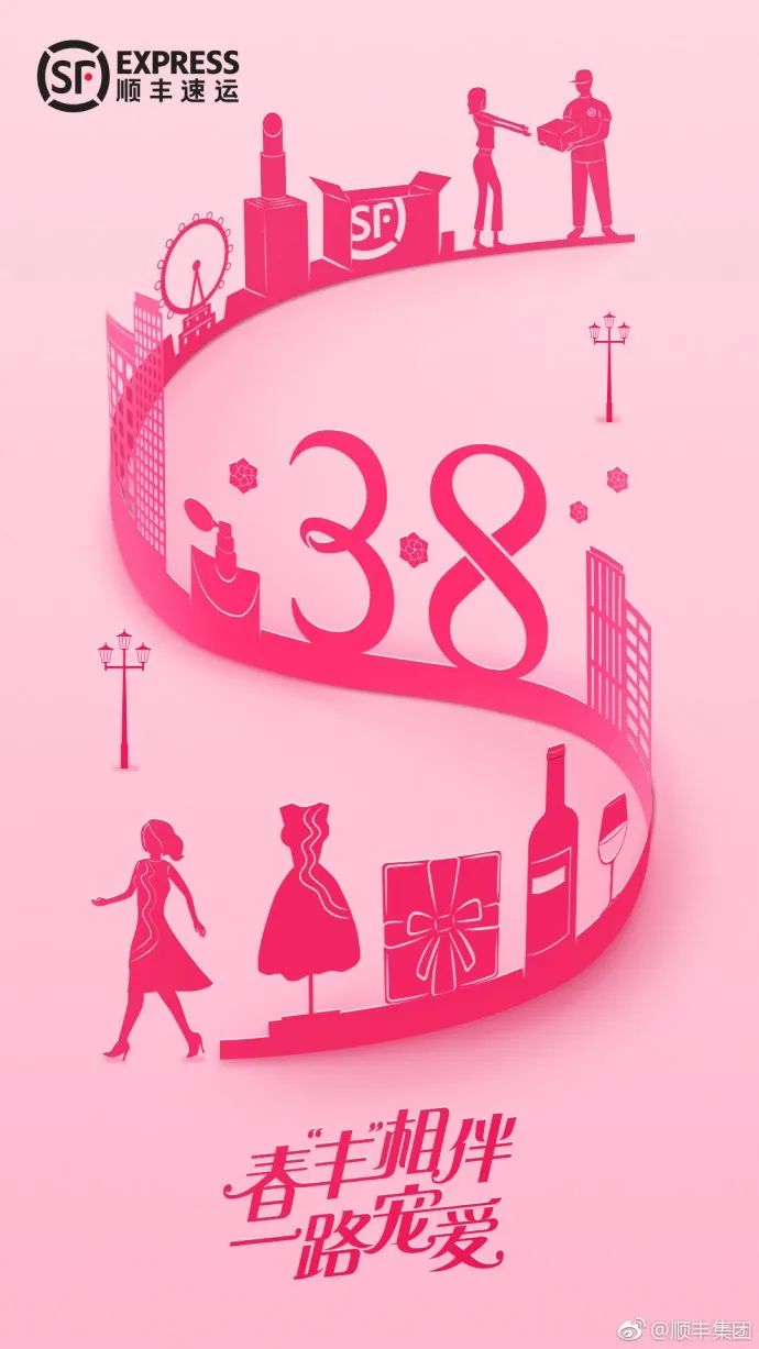 3-8女神节热点海报设计指南