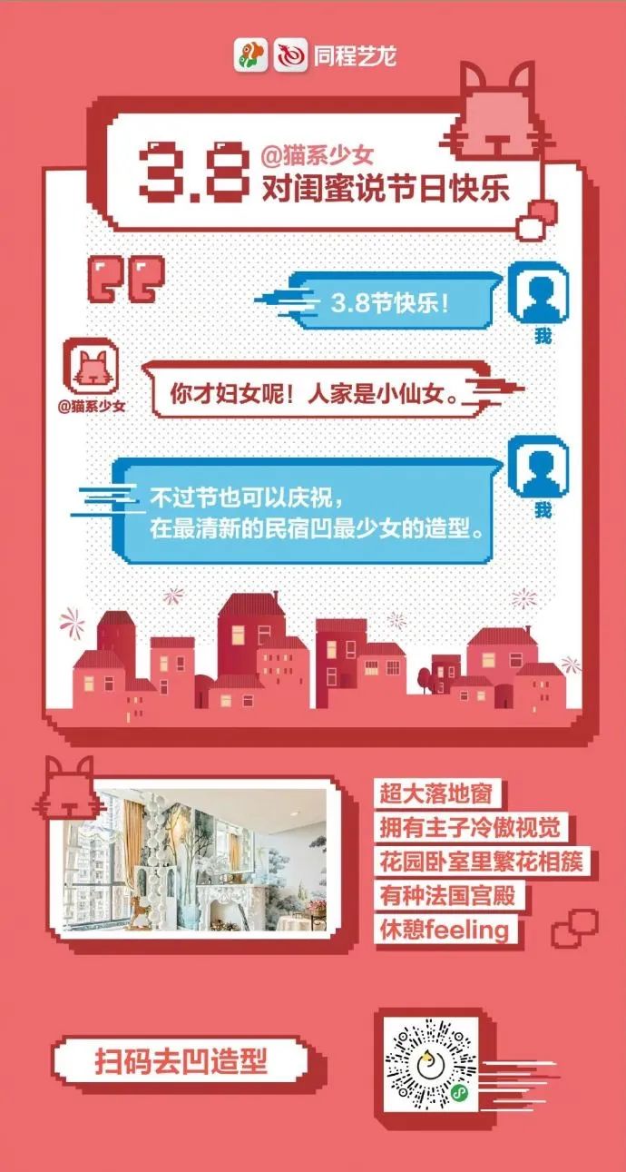 3-8女神节热点海报设计指南
